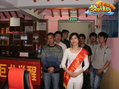 《梦幻诛仙》畅饮大行动 网吧约会玉女小师妹