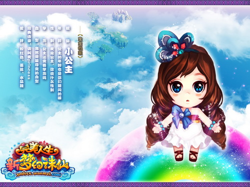 《<em>新梦幻诛仙</em>》<em>子女</em>系统即将上线 形象首次曝