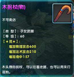 子女养成攻略 - 《梦幻诛仙2》官方网站