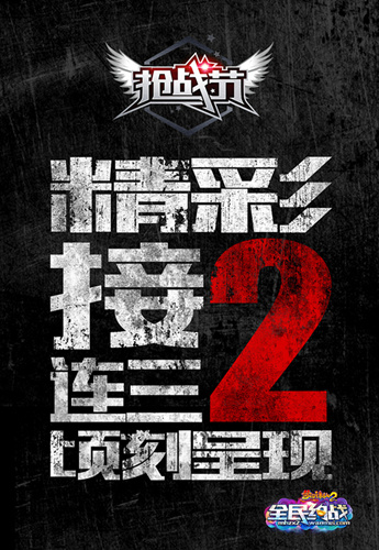 图片: 图2+《梦幻诛仙2》新版“全民约战”倒计时还剩2天！.jpg