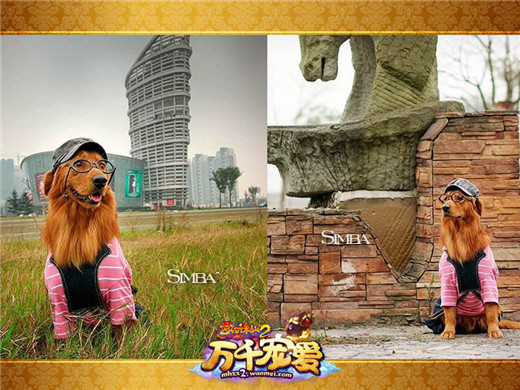 图片: 图2+玩家“童颜馨”的超能宠物COS.jpg