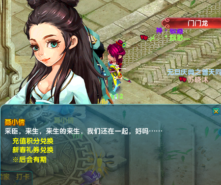 壕礼相送 充值回馈盛大开启 - 《梦幻诛仙2》官