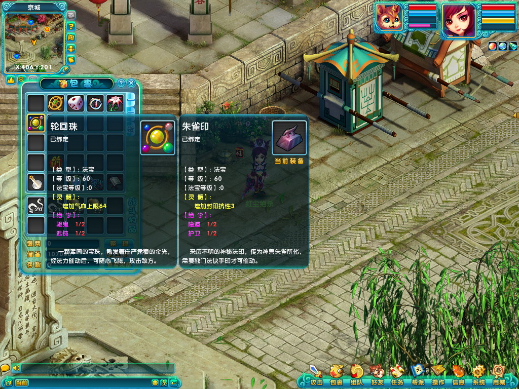 梦幻诛仙法宝怎么获得?怎么升级?_诛仙2