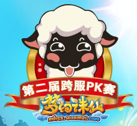梦幻诛仙