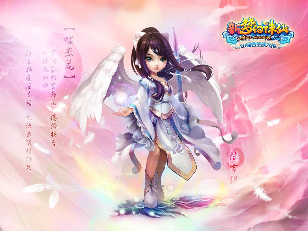 我的29秒《新梦幻诛仙》"回合"电影脚本外泄