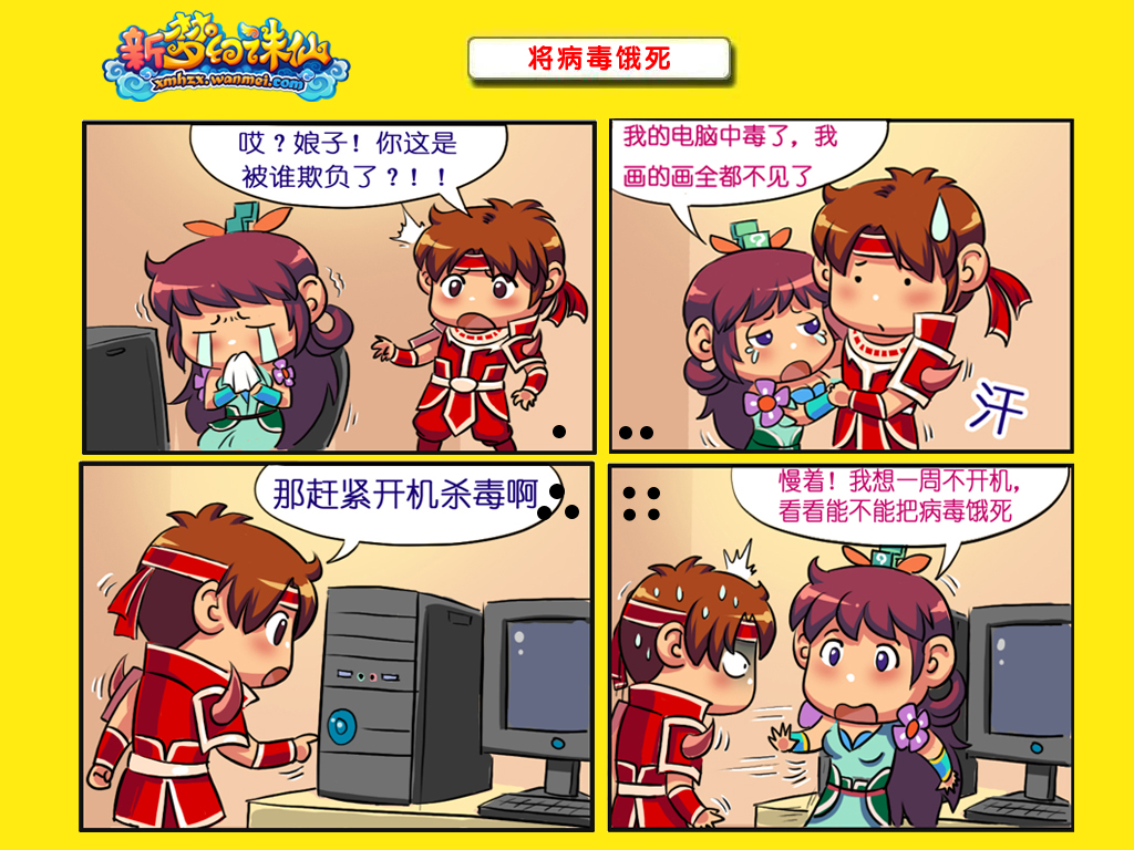 漫画大赛开启_梦幻诛仙_梦幻诛仙新手卡_宠物_任务_加点器_网络游戏